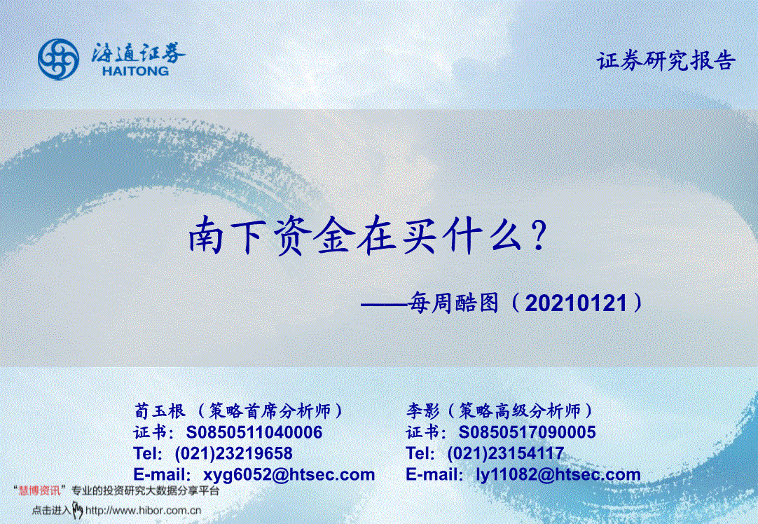 慧什么证券(慧金手机证券 安卓)