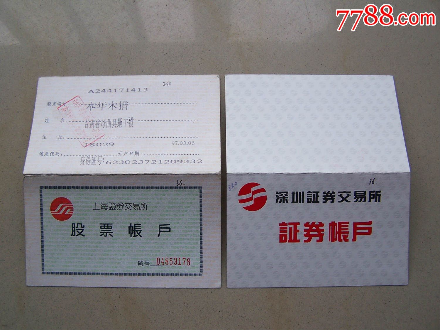 证券所开户(证券所开户要钱吗)