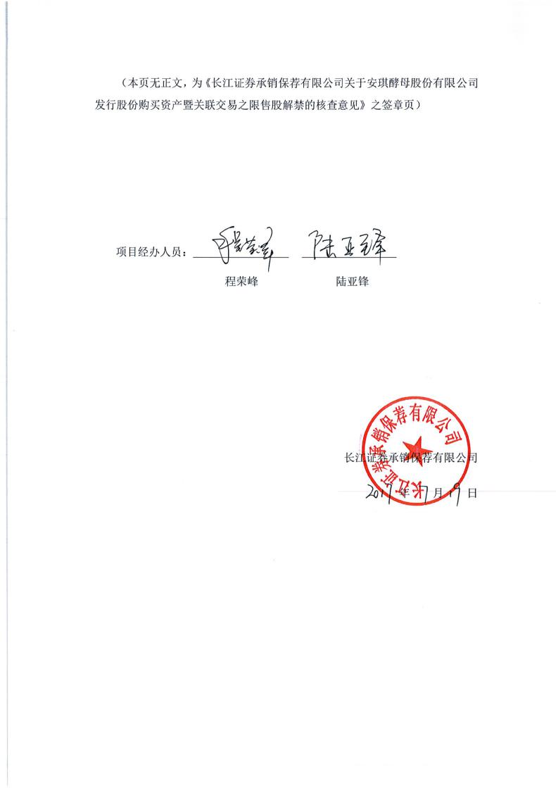 长江证券承销保荐(长江证券承销保荐是做什么的)