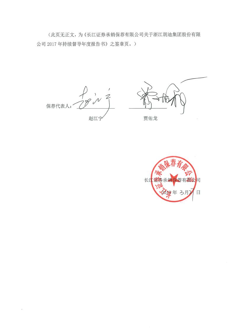 长江证券承销保荐(长江证券承销保荐是做什么的)