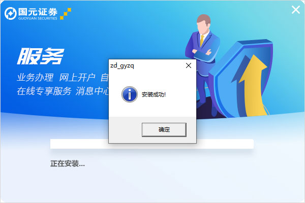 国元证券官方下载(国元证券手机版下载官网)
