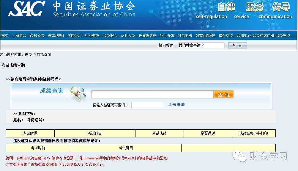 证券从业资格考试考什么(证券从业资格考试考什么题型)