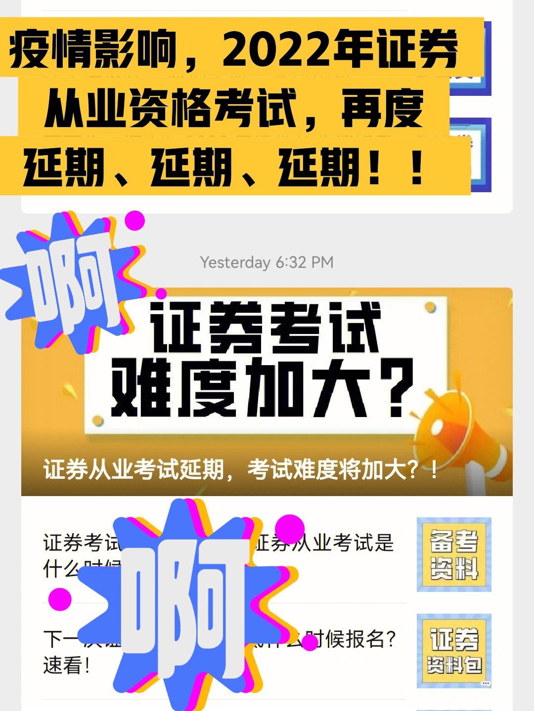 证券从业证报名费(2020年证券从业资格证报名时间)