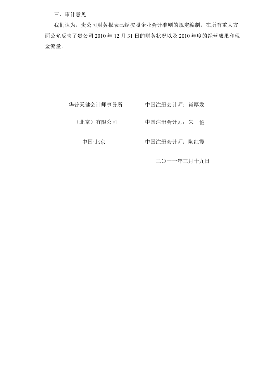 证券公司审计(证券公司审计案例分析)