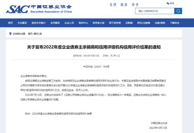 长江证券承销保荐(长江证券承销保荐有限公司)