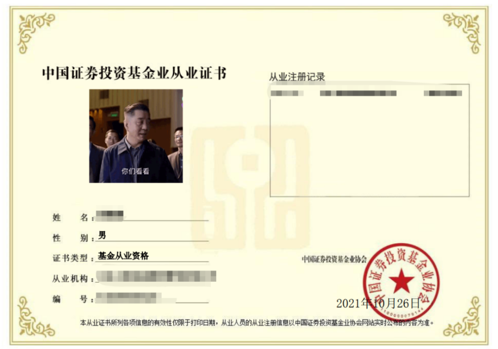 证券从业一级证书(证券从业资格考试一级二级区别)