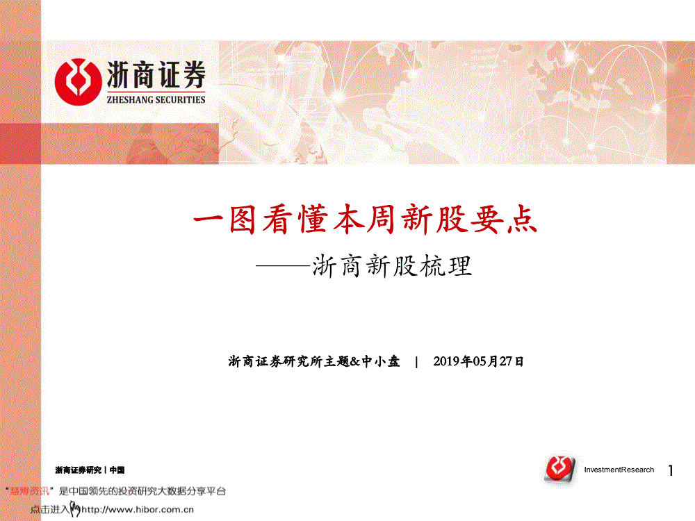 浙商手机证券(浙商手机证券下载)