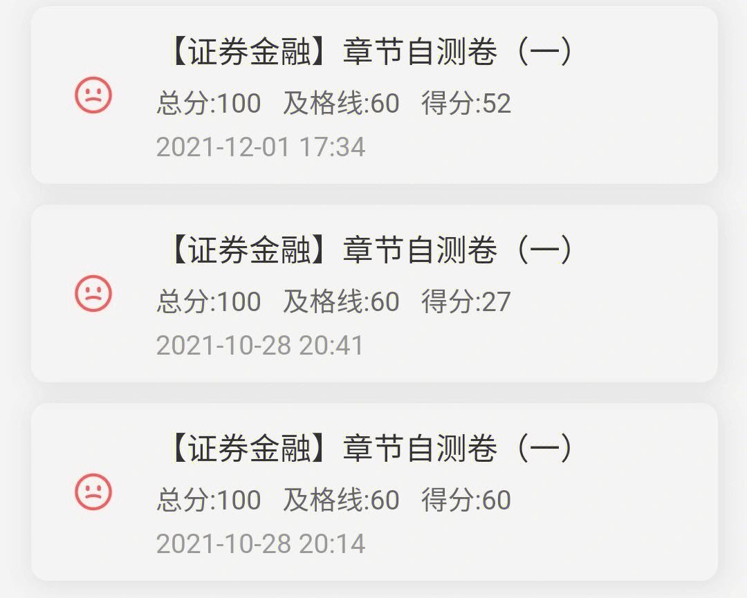 证券从业资格真题及答案(证券从业资格真题及答案详解)