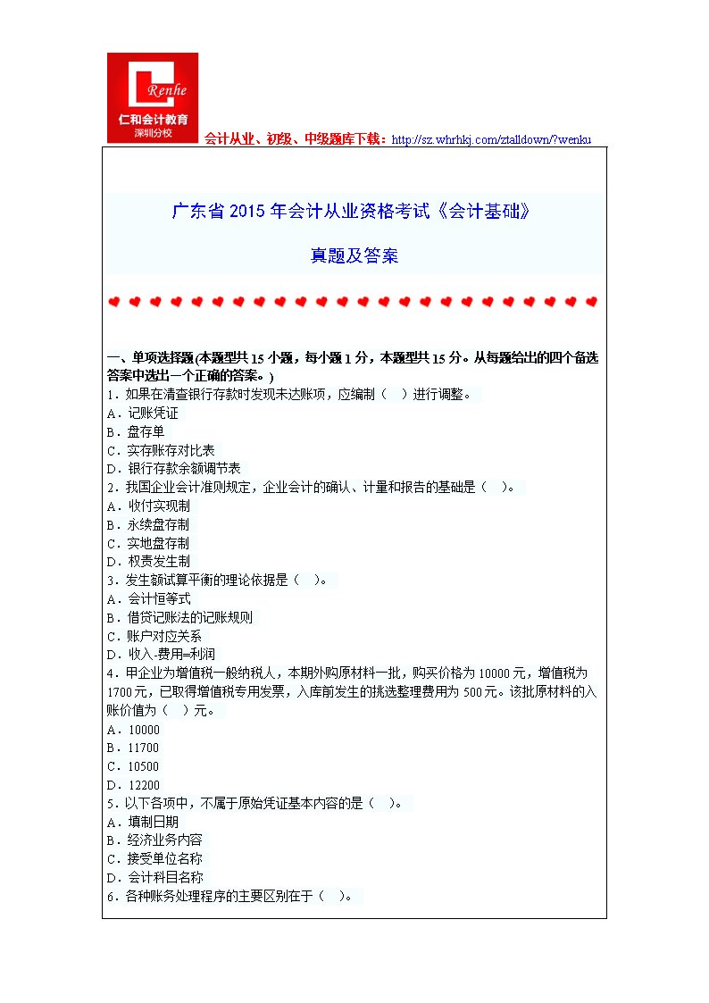 证券从业资格真题及答案(证券从业资格真题及答案详解)