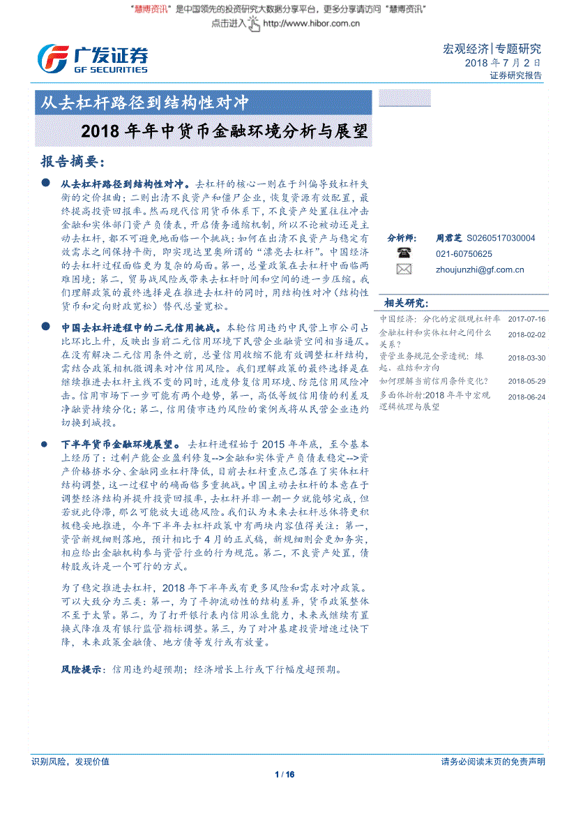 广发证券融资(广发证券融资融券比例)