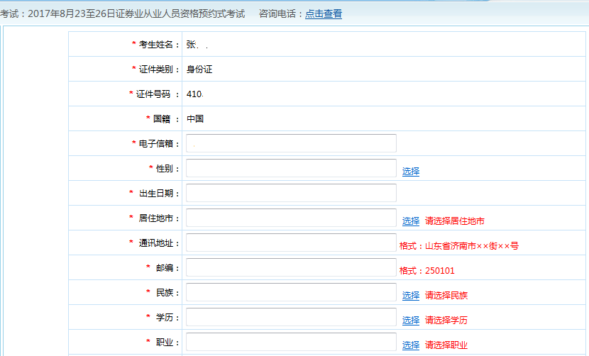 证券从业资格哪里报名(证券从业资格证书在哪里报名)