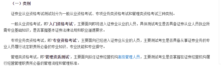 证券从业证报名费(证券从业资格证考试报名费多少钱)