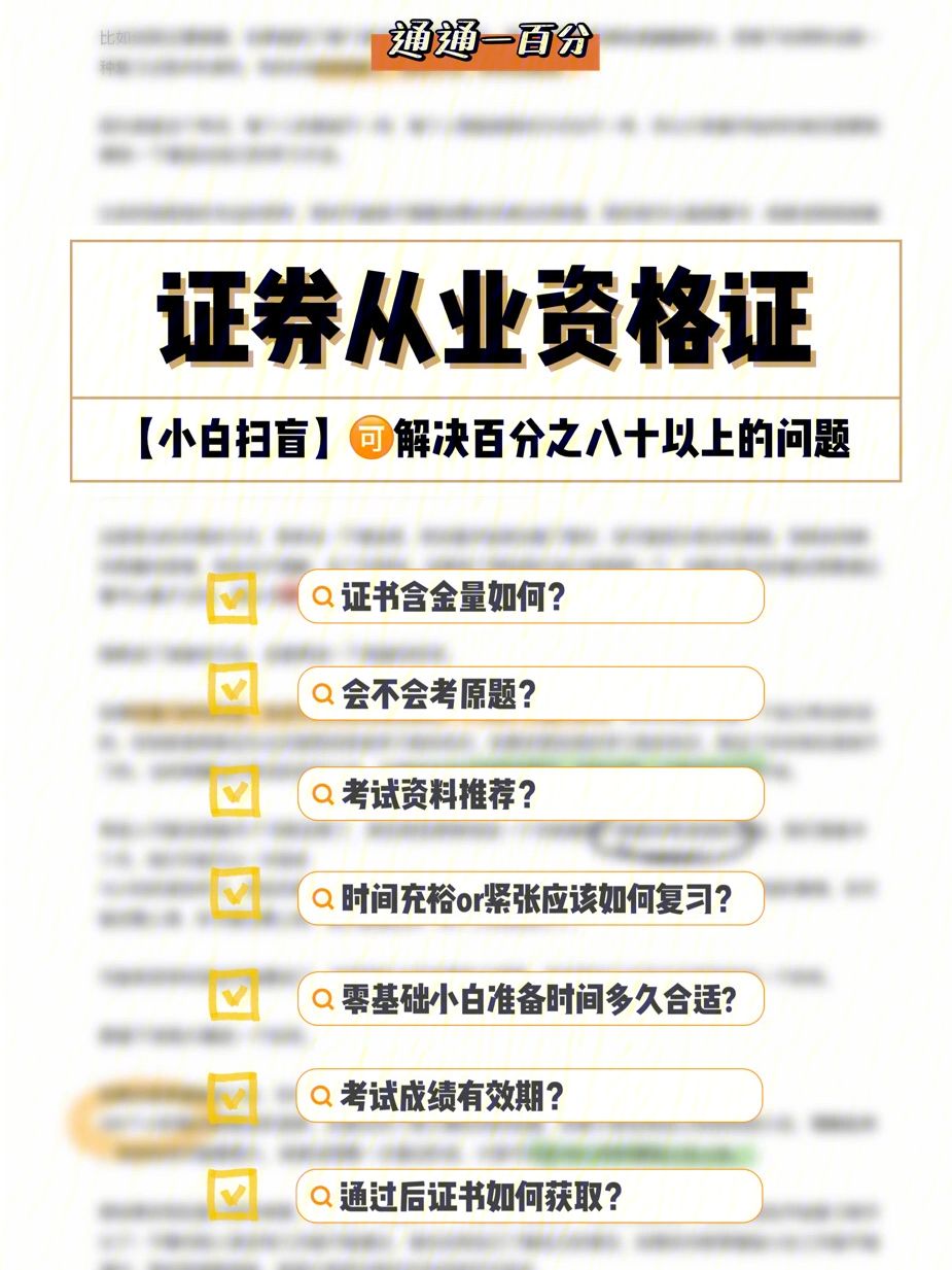 证券从业资格有证书吗(证券从业资格有证书吗现在)