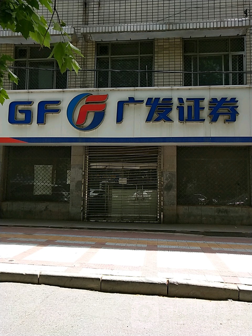 证券几点下班(证券公司几点下班)