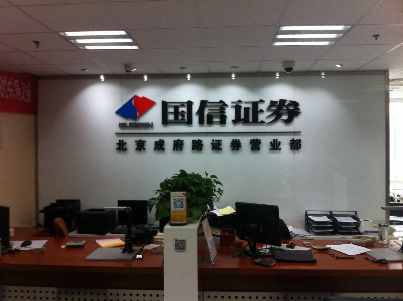 证券营业部上班时间(证券营业部上下班时间)