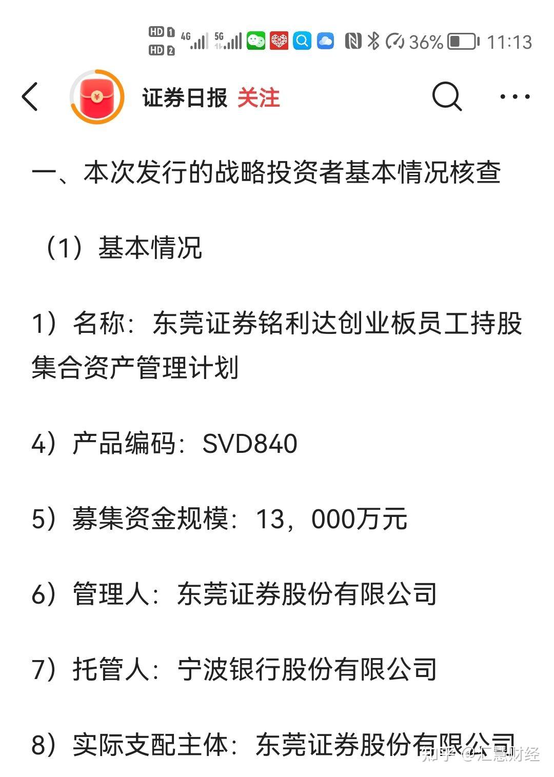 东莞证券手机(东莞证券手机版下载app)