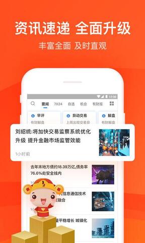 东莞证券手机(东莞证券手机版下载app)