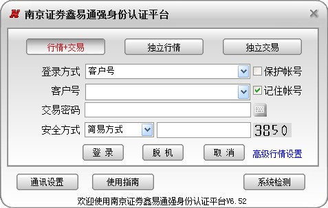 证券数字证书(同花顺开户要安装数字证书吗)