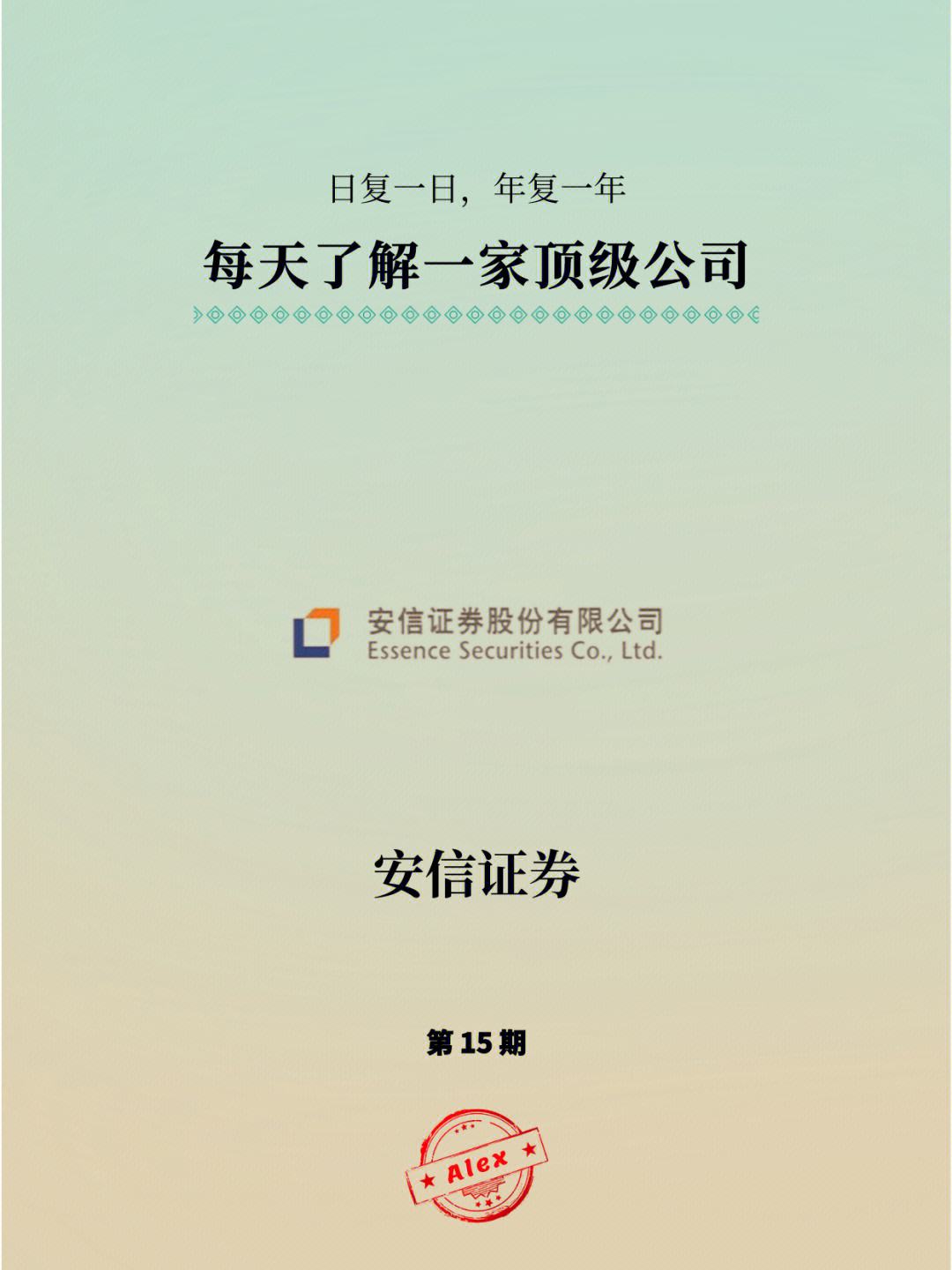 安信国际证券(安信国际证券香港有限公司官网)