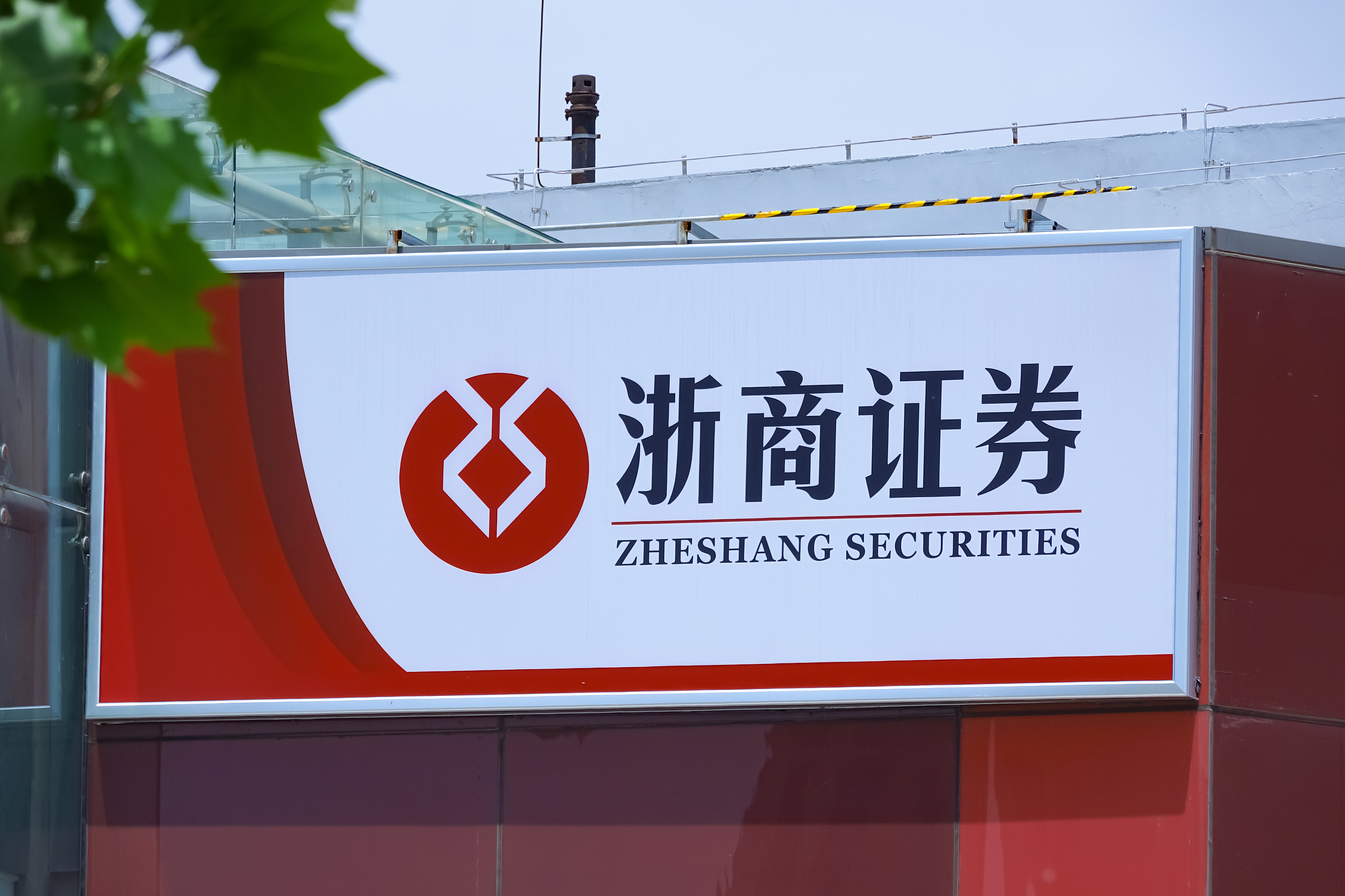 浙商手机证券(浙商证券手机交易软件)