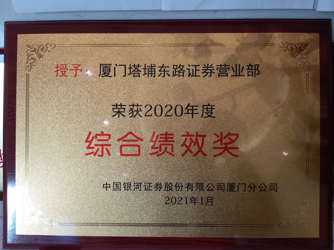 厦门证券营业部(厦门证券营业部上班时间)