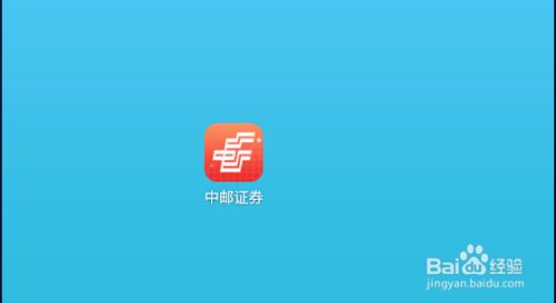 中邮证券开户(中邮证券开户是什么意思)