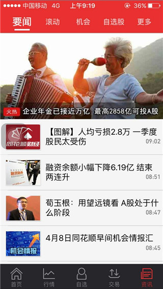 东吴手机证券(东吴证券手机怎么开户)