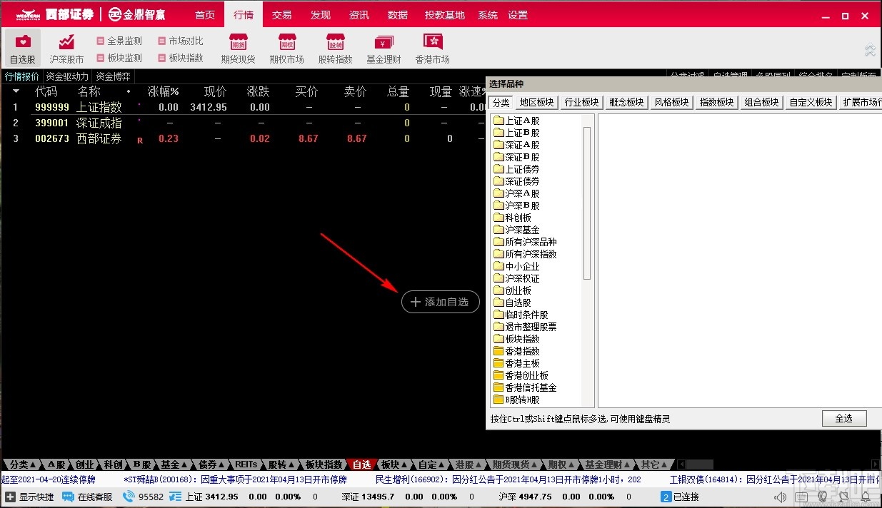 西部证券软件(西部证券软件测试)