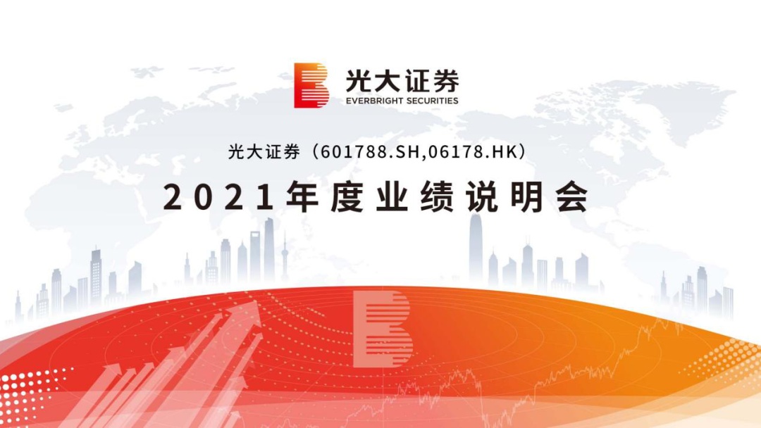 光大证券宁波(光大证券宁波分公司总经理)