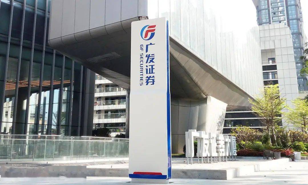 广发证券网上(广发证券官方网站网址)