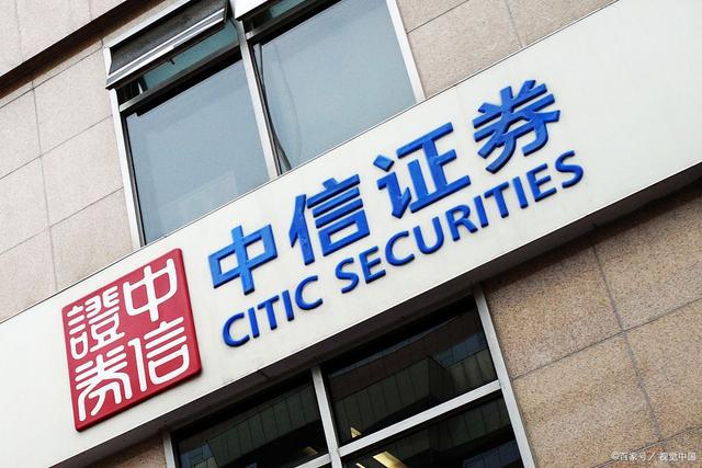 杭州中信证券(中信浙江分公司)