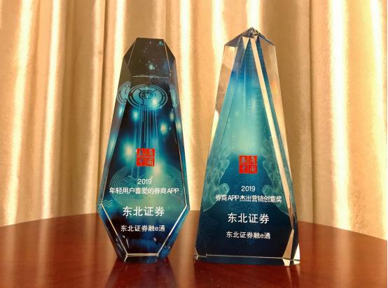 东北证券融e通下载(东北证券融e通安卓版)