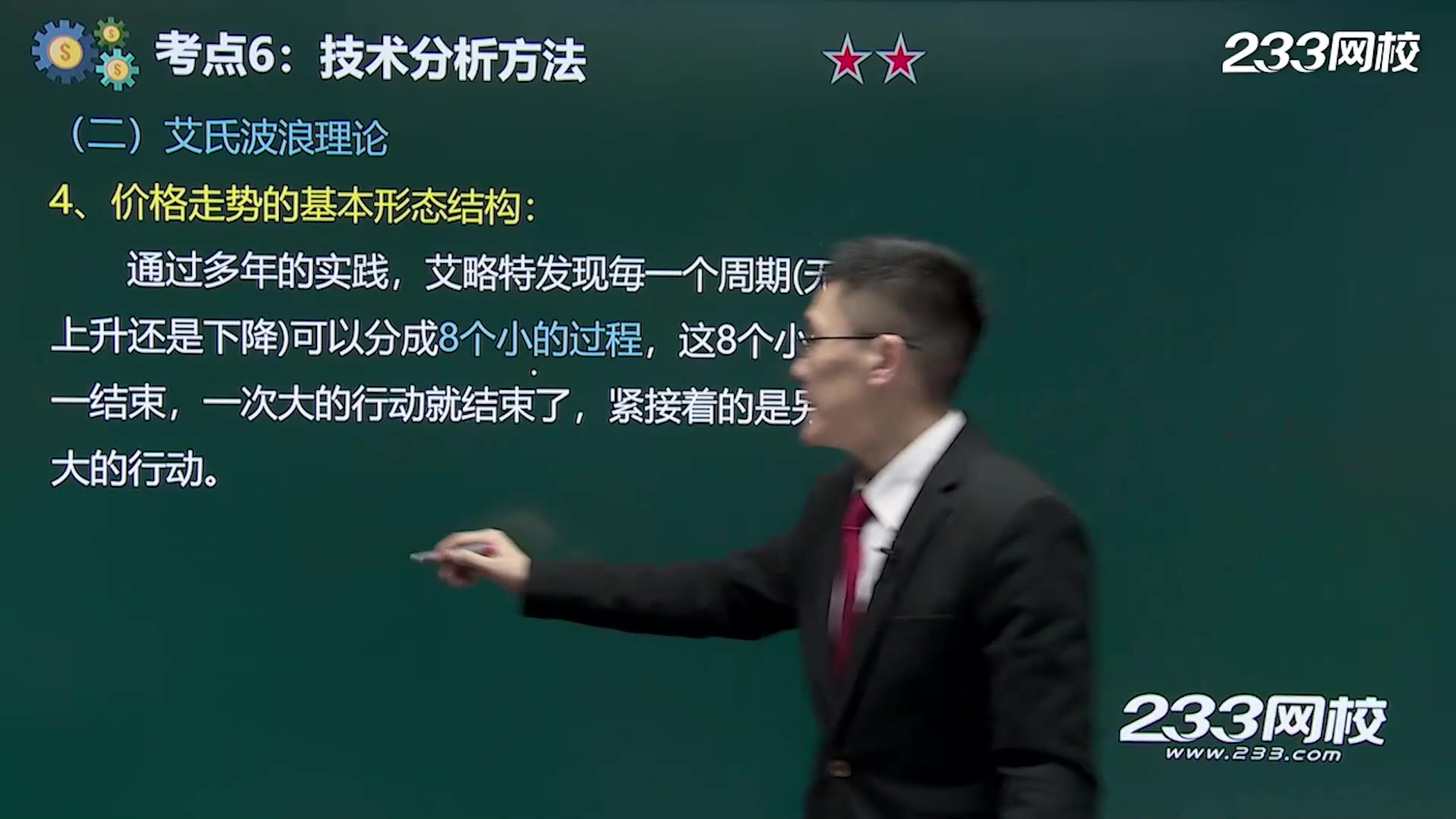 证券从业教学视频(2020证券从业课程视频)