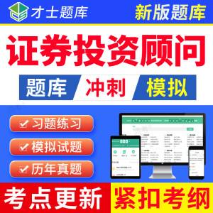 证券考试历年真题(证券考试历年真题答案)