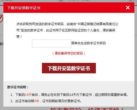 证券数字证书(证券公司数字证书)