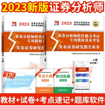 证券从业资格考试书籍(证券从业资格考试书籍推荐)