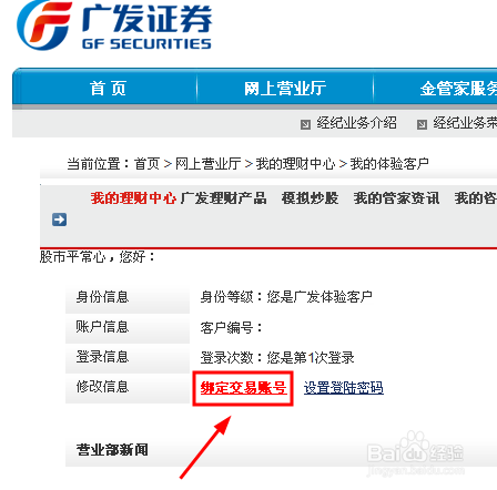证券账户登录(证券账户登录一定要验证码吗)
