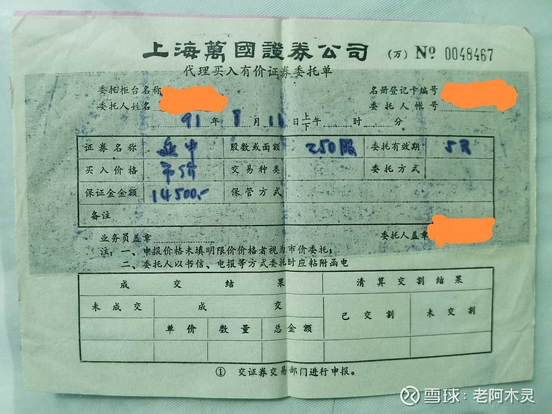 证券交易委托(证券交易委托时间几点到几点)