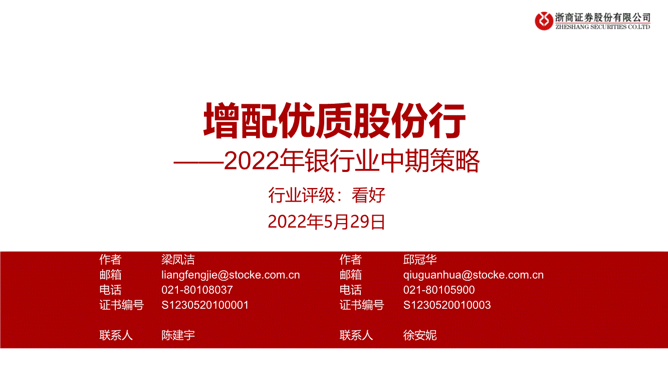 证券银行更改(如何变更证券银行账号)