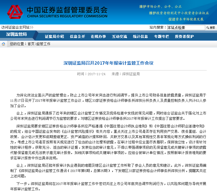 证券公司审计(证券公司审计报告保存多长时间)
