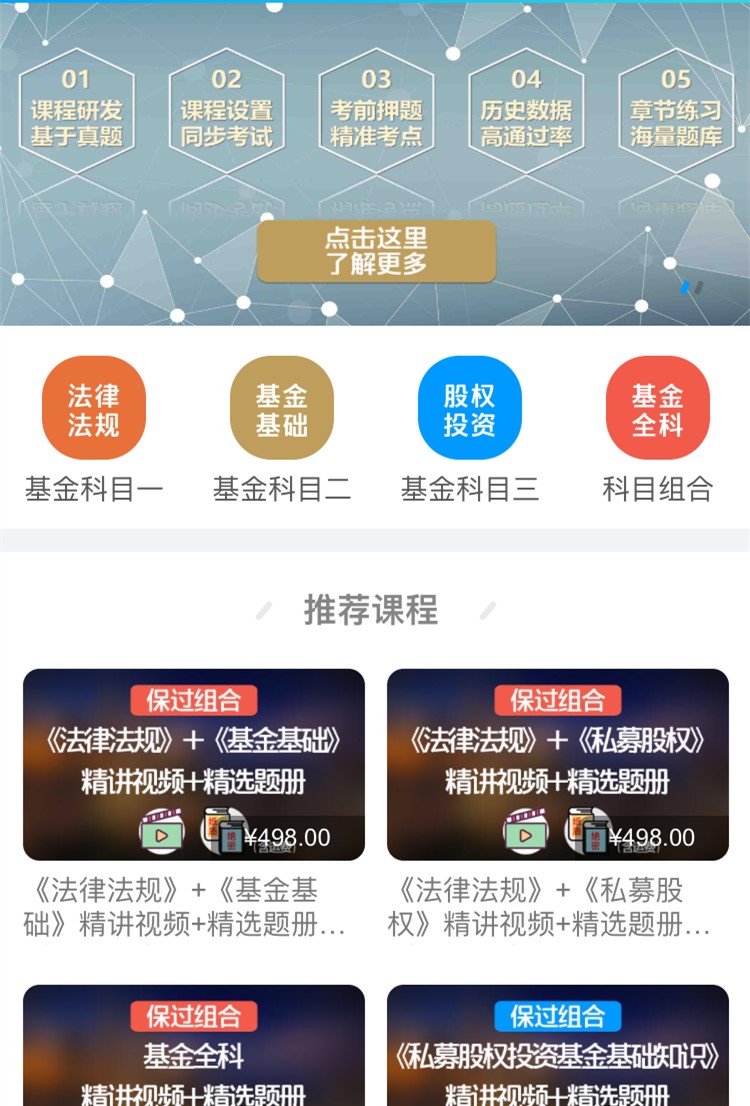 证券从业资格考试app(证券从业资格考试模拟考试系统)