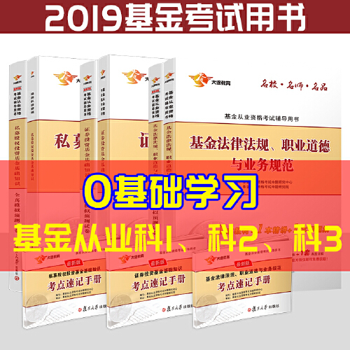 证券从业资格考试书籍(2021年证券从业资格考试书籍)
