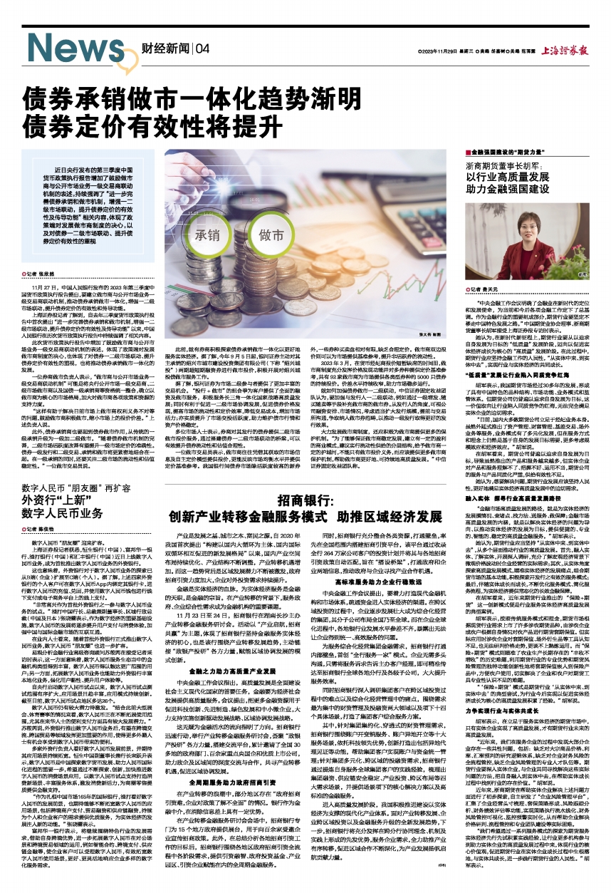 上海证券报电子版(上海证券报电子版订阅)