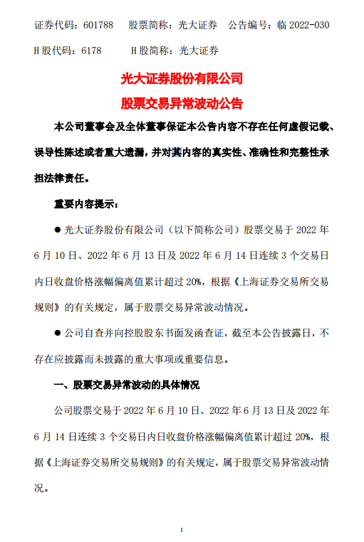 证券会处罚(证券会处罚的从业家属有哪些)