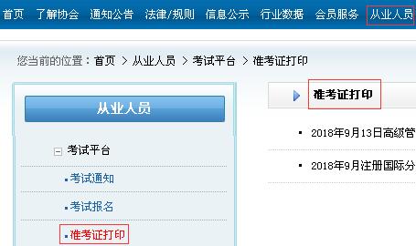 证券从业网上报名(证券从业资格网上报名)
