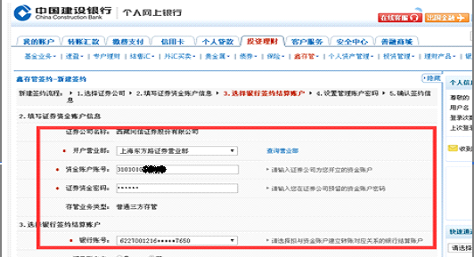 证券银行更改(证券账户更改银行卡要多长时间)