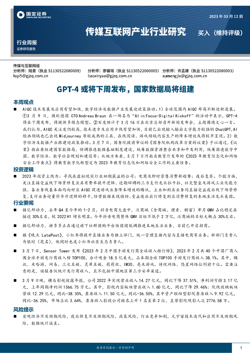 国建证券(中国建设银行国信证券)