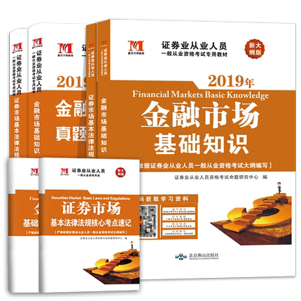 证券从业资格的教材(证券从业资格教材买什么版本)