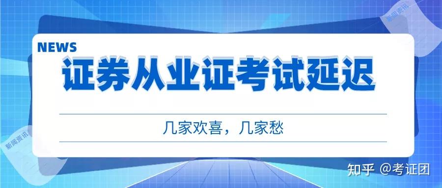 证券从业资格难考吗(证券从业资格证 难考吗)