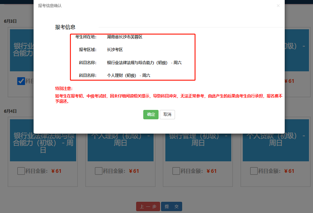 证券从业退考(证券从业退考有影响不)